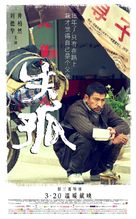 Shi gu - Chinese Movie Poster (xs thumbnail)