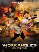 &quot;Workaholics&quot; - Blu-Ray movie cover (xs thumbnail)