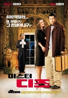 Mr Deeds - South Korean poster (xs thumbnail)