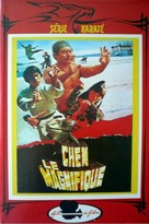 Long xing dao shou jin zhong jun - French VHS movie cover (xs thumbnail)