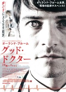 The Good Doctor - Japanese Movie Poster (xs thumbnail)
