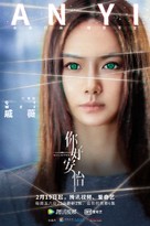 &quot;Humans&quot; - Chinese Movie Poster (xs thumbnail)