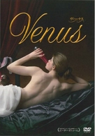 Venus - Japanese Movie Poster (xs thumbnail)