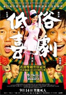 Vulgaria - Taiwanese Movie Poster (xs thumbnail)