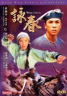 Wing Chun - Hong Kong Movie Cover (xs thumbnail)