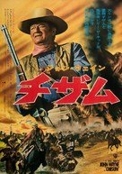 Chisum - Japanese Movie Poster (xs thumbnail)