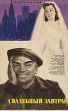 The Catered Affair - Russian Movie Poster (xs thumbnail)