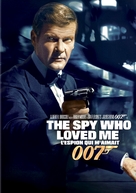 The Spy Who Loved Me - Canadian DVD movie cover (xs thumbnail)