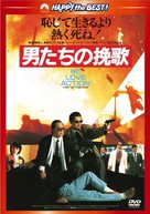 Ying hung boon sik - Japanese Movie Cover (xs thumbnail)