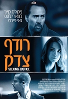 Seeking Justice - Israeli Movie Poster (xs thumbnail)