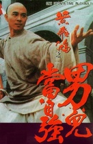 Wong Fei Hung II - Nam yi dong ji keung - Chinese Movie Cover (xs thumbnail)