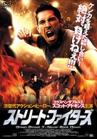 Green Street 3: Never Back Down - Japanese Movie Poster (xs thumbnail)