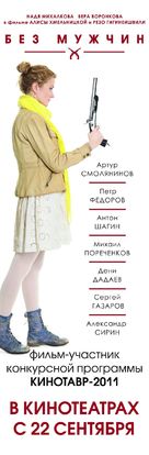 Bez muzhchin - Russian Movie Poster (xs thumbnail)