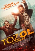 Skiptrace - Turkish Movie Poster (xs thumbnail)