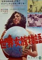 La donna nel mondo - Japanese Movie Poster (xs thumbnail)