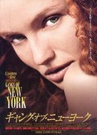 Gangs Of New York - Japanese Movie Poster (xs thumbnail)
