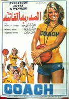 Coach - Egyptian Movie Poster (xs thumbnail)