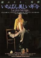 Le plus bel &acirc;ge... - Japanese Movie Poster (xs thumbnail)