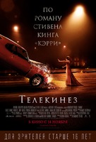 Carrie - Russian Movie Poster (xs thumbnail)