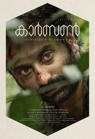 Carbon - Indian Movie Poster (xs thumbnail)