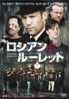 13 - Japanese DVD movie cover (xs thumbnail)