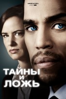 &quot;Secrets &amp; Lies&quot; - Russian Movie Cover (xs thumbnail)