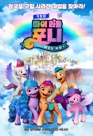 My Little Pony: A New Generation - South Korean Movie Poster (xs thumbnail)