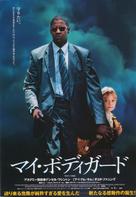 Man on Fire - Japanese Movie Poster (xs thumbnail)