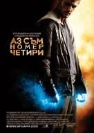 I Am Number Four - Bulgarian Movie Poster (xs thumbnail)