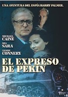 Bullet to Beijing - Spanish Movie Poster (xs thumbnail)