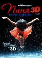Pina - Russian Movie Poster (xs thumbnail)