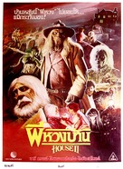 House II: The Second Story - Thai Movie Poster (xs thumbnail)