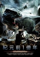 100 Million BC - Japanese Movie Cover (xs thumbnail)