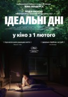 Perfect Days - Ukrainian Movie Poster (xs thumbnail)
