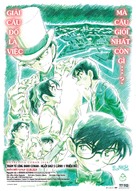 Detective Conan: One Million Dollar Star Five-Pointed Star - Vietnamese Movie Poster (xs thumbnail)