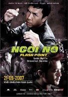 Dou fo sin - Vietnamese Movie Poster (xs thumbnail)