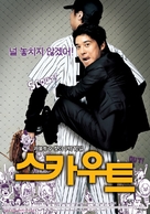 Seu-ka-woo-teu - South Korean Movie Poster (xs thumbnail)