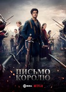 &quot;The Letter for the King&quot; - Russian Video on demand movie cover (xs thumbnail)