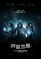 Life - Chinese Movie Poster (xs thumbnail)