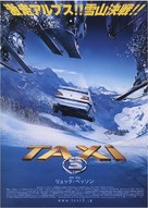 Taxi 3 - Japanese Movie Poster (xs thumbnail)