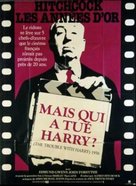 The Trouble with Harry - French Movie Poster (xs thumbnail)