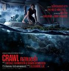 Crawl - Thai Movie Poster (xs thumbnail)