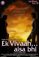 Ek Vivaah Aisa Bhi - Indian Movie Poster (xs thumbnail)