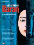 Baran - French Movie Poster (xs thumbnail)