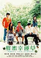 &quot;Feng mi xing yun cao&quot; - Japanese Movie Poster (xs thumbnail)