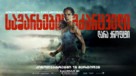 Tomb Raider - Georgian Movie Poster (xs thumbnail)