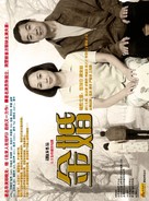 &quot;Jin hun&quot; - Chinese Movie Poster (xs thumbnail)