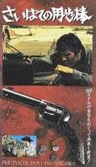 Per pochi dollari ancora - Japanese VHS movie cover (xs thumbnail)