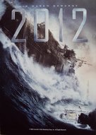 2012 - German Movie Poster (xs thumbnail)