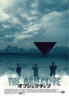 The Objective - Japanese Movie Cover (xs thumbnail)